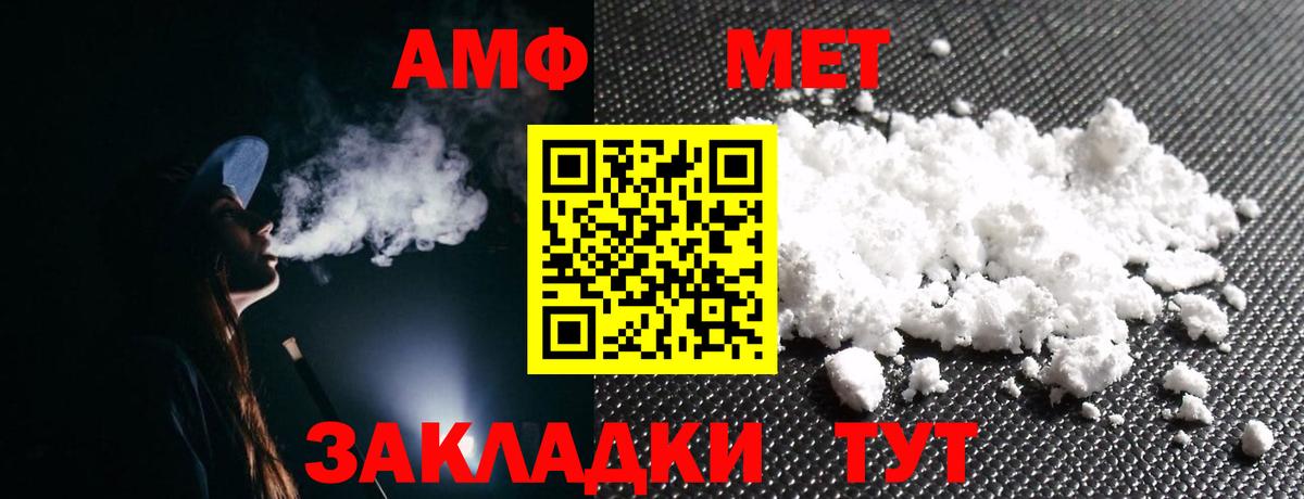 Амфетамин  Амфетамин 98%  Вход с VPN  Нижний Тагил 