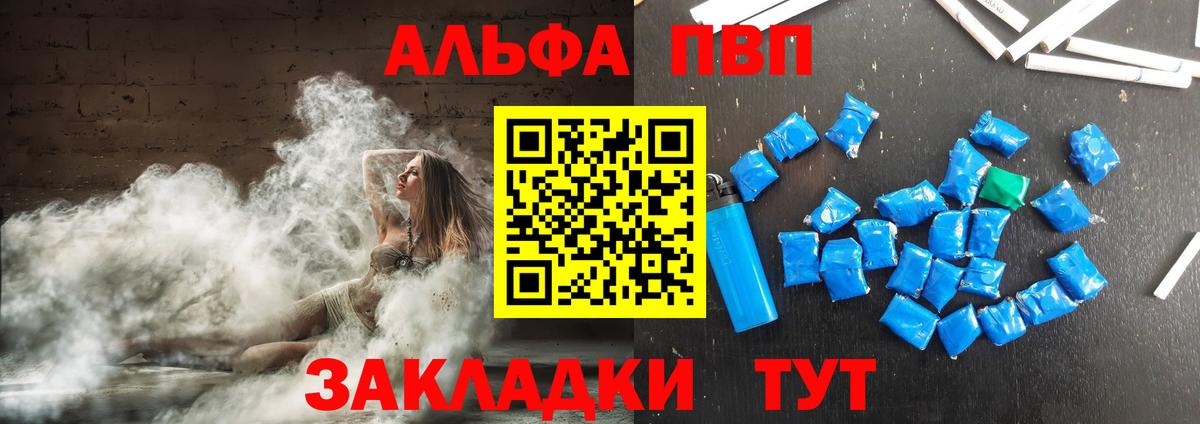 Alpha PVP СК КРИС Нижний Тагил
