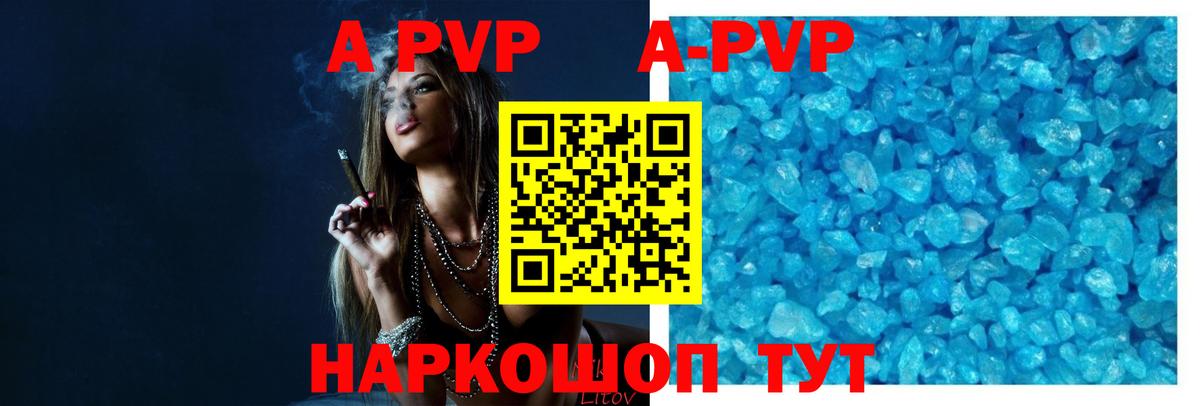 как найти наркотики  Alfa_PVP Crystall  APVP  A PVP крисы CK  Вход с VPN  Нижний Тагил  А ПВП Crystall 