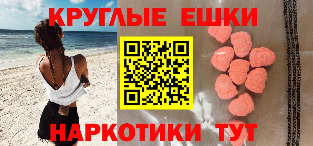 Ecstasy таблы Нижний Тагил