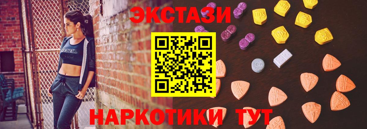 ЭКСТАЗИ XTC  Ecstasy  Нижний Тагил  Вход с VPN 
