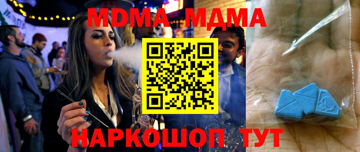МДМА молли Нижний Тагил