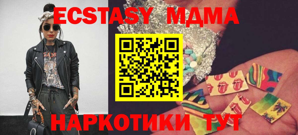 MDMA кристаллы  MDMA crystal  Вход с VPN  Нижний Тагил 