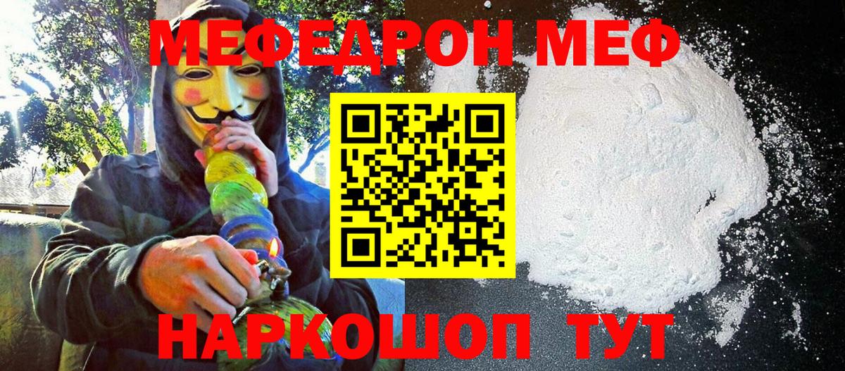 Мефедрон   ГАШИШ  КОКАИН  Нижний Тагил  Метадон  Купить наркотики  Вход с VPN 