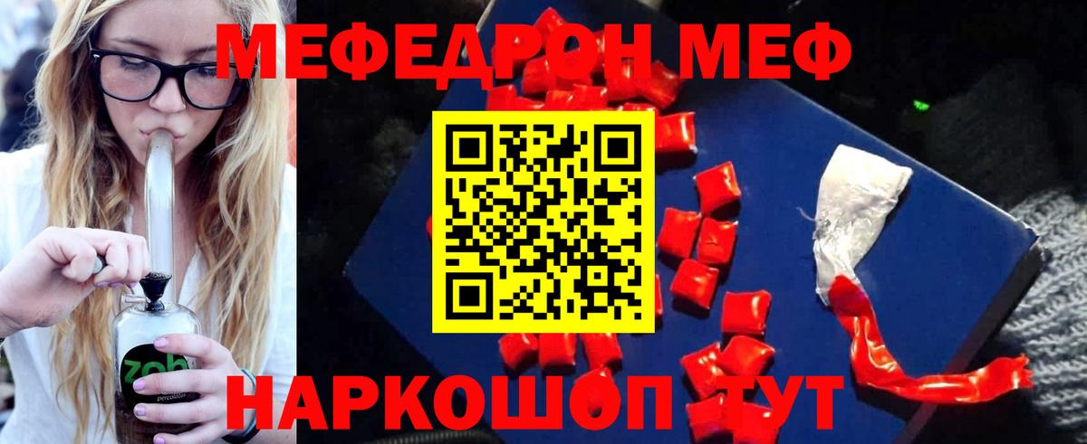 Нижний Тагил  Меф  Вход с VPN  Мефедрон 4 MMC 