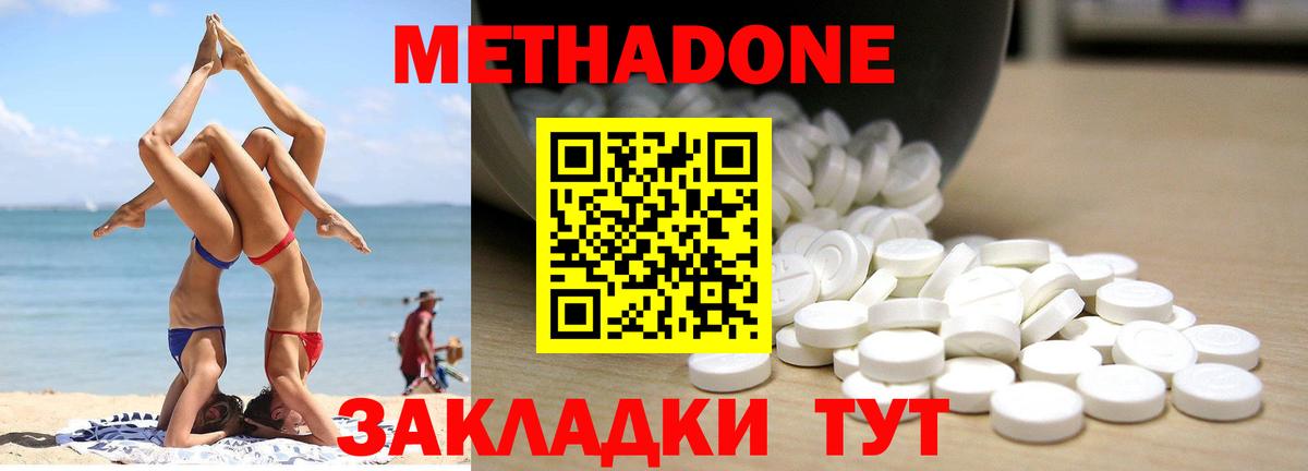 blacksprut tor  Вход с VPN  Нижний Тагил  МЕТАДОН methadone 