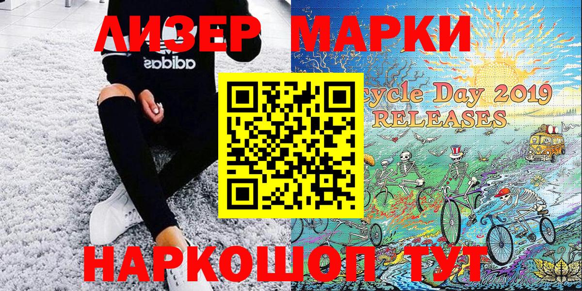 Нижний Тагил  Марки NBOMe  Вход с VPN  Марки N-bome 1,8мг 