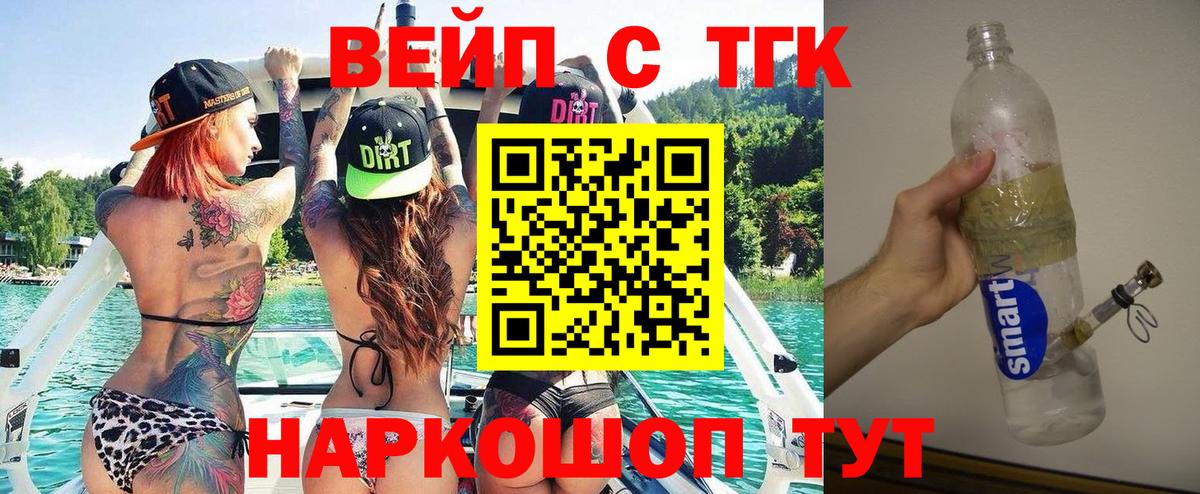 Нижний Тагил  ТГК вейп  ТГК концентрат  закладка  Вход с VPN 