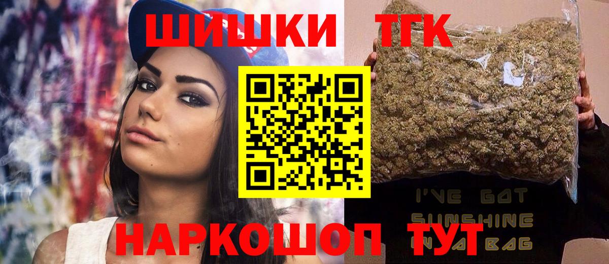Бошки Шишки семена  Вход с VPN  Шишки марихуана семена  Шишки марихуана THC 21%  Нижний Тагил 